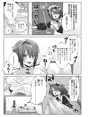 [ritaomochi (rita)] お兄ちゃん(メイドさん)が看病します! [DL版]_17_17