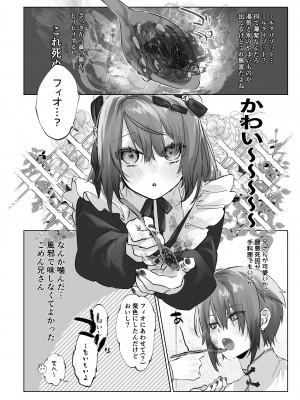 [ritaomochi (rita)] お兄ちゃん(メイドさん)が看病します! [DL版]_14_14