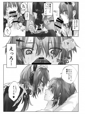 [ritaomochi (rita)] お兄ちゃん(メイドさん)が看病します! [DL版]_23_23
