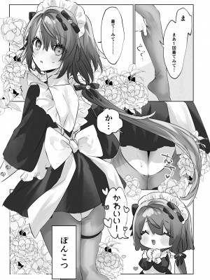 [ritaomochi (rita)] お兄ちゃん(メイドさん)が看病します! [DL版]_41_41