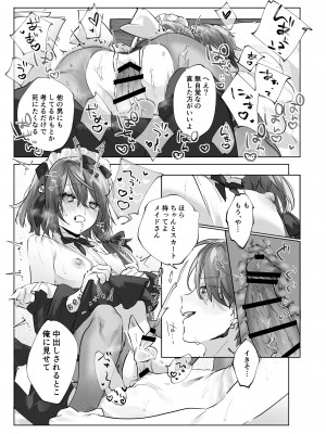 [ritaomochi (rita)] お兄ちゃん(メイドさん)が看病します! [DL版]_29_29