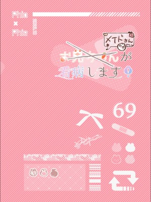 [ritaomochi (rita)] お兄ちゃん(メイドさん)が看病します! [DL版]_45_45