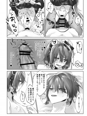 [ritaomochi (rita)] お兄ちゃん(メイドさん)が看病します! [DL版]_26_26
