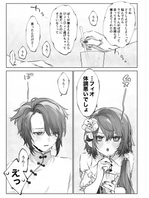 [ritaomochi (rita)] お兄ちゃん(メイドさん)が看病します! [DL版]_05_05