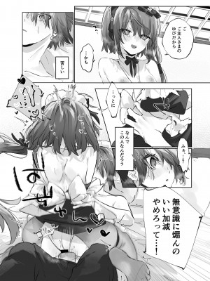 [ritaomochi (rita)] お兄ちゃん(メイドさん)が看病します! [DL版]_28_28
