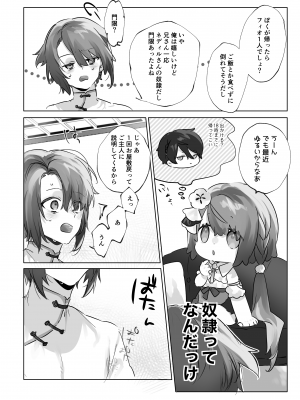 [ritaomochi (rita)] お兄ちゃん(メイドさん)が看病します! [DL版]_08_08