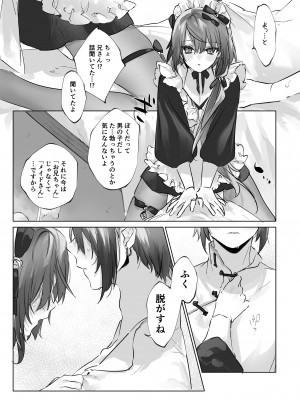 [ritaomochi (rita)] お兄ちゃん(メイドさん)が看病します! [DL版]_19_19