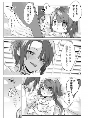 [ritaomochi (rita)] お兄ちゃん(メイドさん)が看病します! [DL版]_39_39