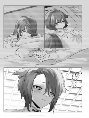 [ritaomochi (rita)] お兄ちゃん(メイドさん)が看病します! [DL版]_09_09