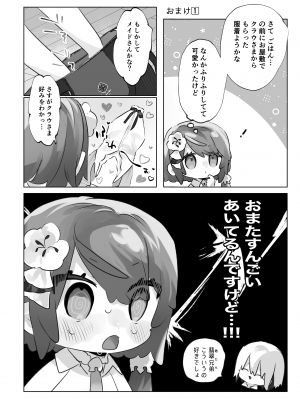 [ritaomochi (rita)] お兄ちゃん(メイドさん)が看病します! [DL版]_40_40