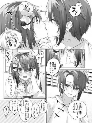 [ritaomochi (rita)] お兄ちゃん(メイドさん)が看病します! [DL版]_43_43