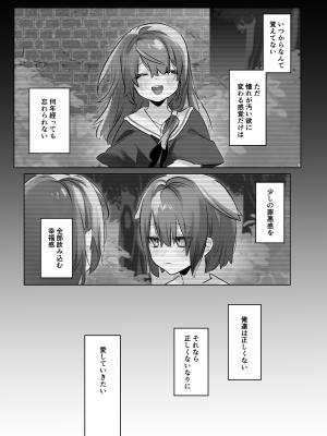 [ritaomochi (rita)] お兄ちゃん(メイドさん)が看病します! [DL版]_37_37
