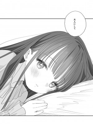 [Sサイズ (しなちく)] またたび荘のシロくん-文化祭のメイドさん [DL版]_62_062