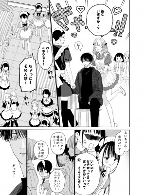 [Sサイズ (しなちく)] またたび荘のシロくん-文化祭のメイドさん [DL版]_11_011