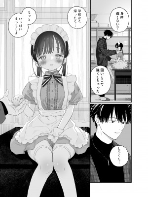 [Sサイズ (しなちく)] またたび荘のシロくん-文化祭のメイドさん [DL版]_45_045