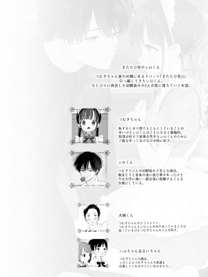 [Sサイズ (しなちく)] またたび荘のシロくん-文化祭のメイドさん [DL版]_02_002