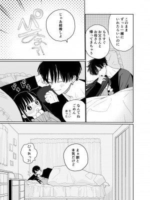 [Sサイズ (しなちく)] またたび荘のシロくん-文化祭のメイドさん [DL版]_59_059