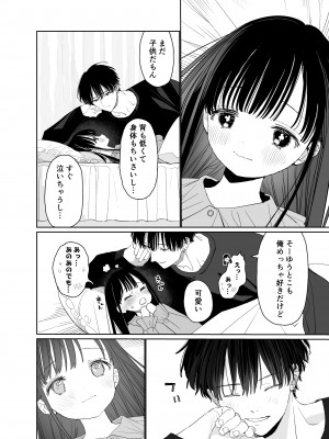[Sサイズ (しなちく)] またたび荘のシロくん-文化祭のメイドさん [DL版]_60_060