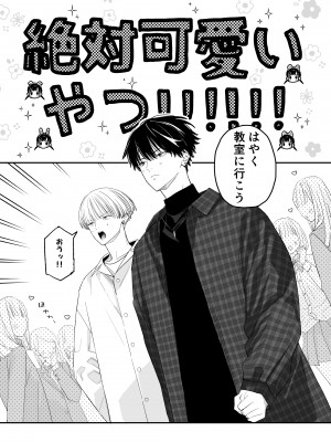 [Sサイズ (しなちく)] またたび荘のシロくん-文化祭のメイドさん [DL版]_05_005