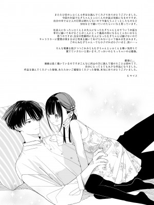 [Sサイズ (しなちく)] またたび荘のシロくん-文化祭のメイドさん [DL版]_63_063