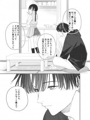 [Sサイズ (しなちく)] またたび荘のシロくん-文化祭のメイドさん [DL版]_61_061