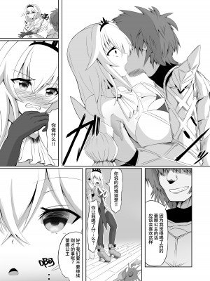 [聖華快楽書店 (エルトリア、鶉異)] ロイヤル・オナホール 〜姫様は今日からオナホ人形です〜｜皇家飞机杯 〜公主殿下今天开始是飞机杯人偶〜 [果酱面包房]_06_03