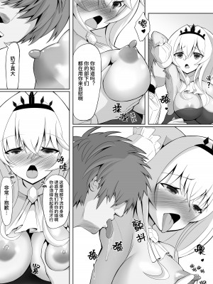 [聖華快楽書店 (エルトリア、鶉異)] ロイヤル・オナホール 〜姫様は今日からオナホ人形です〜｜皇家飞机杯 〜公主殿下今天开始是飞机杯人偶〜 [果酱面包房]_08_05