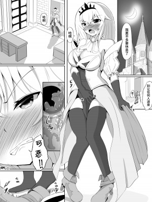 [聖華快楽書店 (エルトリア、鶉異)] ロイヤル・オナホール 〜姫様は今日からオナホ人形です〜｜皇家飞机杯 〜公主殿下今天开始是飞机杯人偶〜 [果酱面包房]_17_14