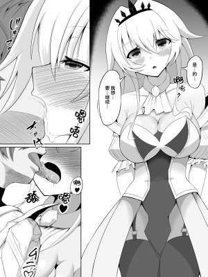 [聖華快楽書店 (エルトリア、鶉異)] ロイヤル・オナホール 〜姫様は今日からオナホ人形です〜｜皇家飞机杯 〜公主殿下今天开始是飞机杯人偶〜 [果酱面包房]_07_04