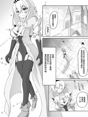[聖華快楽書店 (エルトリア、鶉異)] ロイヤル・オナホール 〜姫様は今日からオナホ人形です〜｜皇家飞机杯 〜公主殿下今天开始是飞机杯人偶〜 [果酱面包房]_04_01