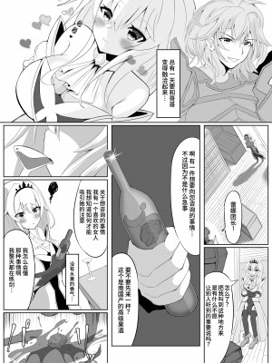 [聖華快楽書店 (エルトリア、鶉異)] ロイヤル・オナホール 〜姫様は今日からオナホ人形です〜｜皇家飞机杯 〜公主殿下今天开始是飞机杯人偶〜 [果酱面包房]_05_02