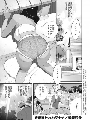 コミックメガストア Vol.8_104_104
