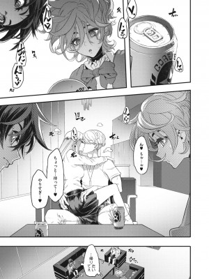 コミックメガストア Vol.8_014_014