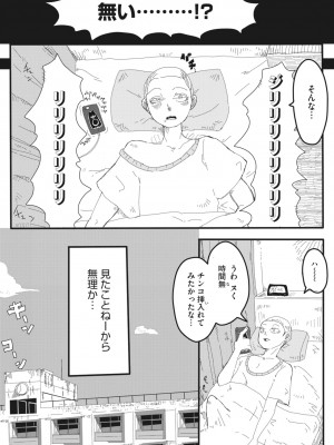 コミックメガストア Vol.8_236_236