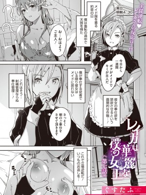 コミックメガストア Vol.8_030_030