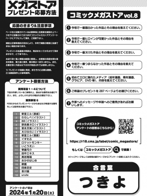 コミックメガストア Vol.8_270_270