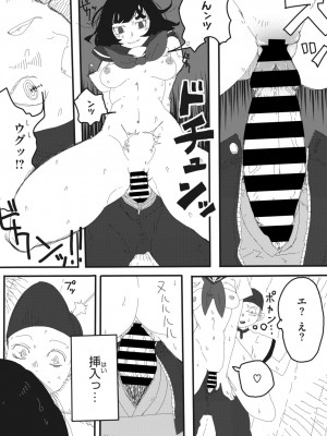 コミックメガストア Vol.8_246_246
