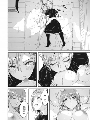 コミックメガストア Vol.8_031_031