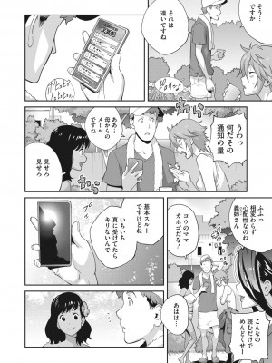 コミックメガストア Vol.8_107_107