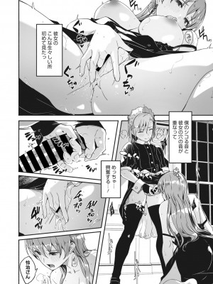 コミックメガストア Vol.8_037_037