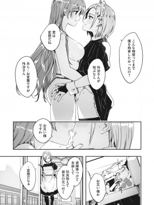 コミックメガストア Vol.8_040_040