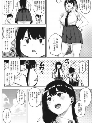コミックメガストア Vol.8_053_053