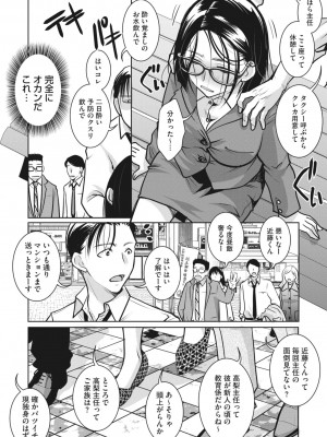 コミックメガストア Vol.8_083_083