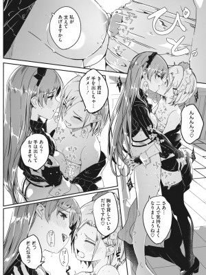 コミックメガストア Vol.8_045_045