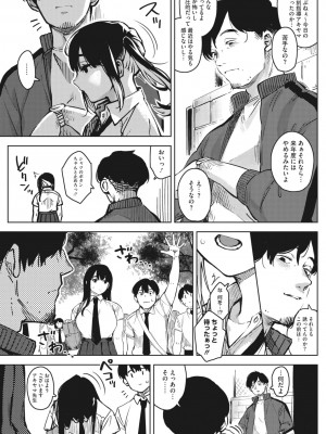 コミックメガストア Vol.8_056_056