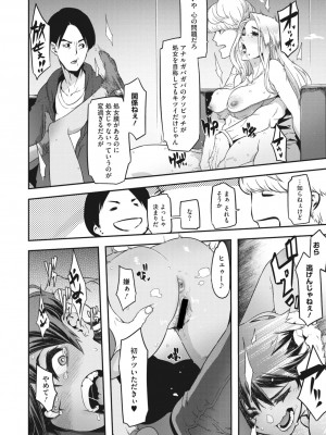 コミックメガストア Vol.8_023_023