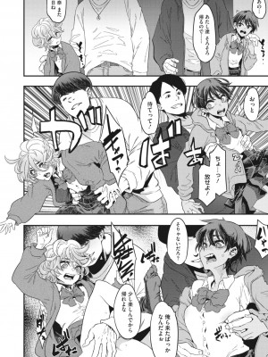 コミックメガストア Vol.8_019_019