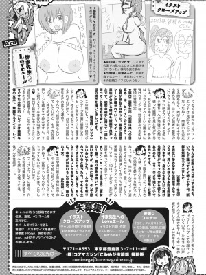 コミックメガストア Vol.8_265_265