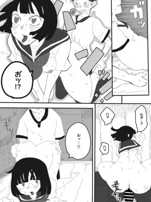 コミックメガストア Vol.8_247_247