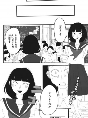 コミックメガストア Vol.8_253_253